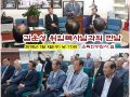 (cms)김운성 위임목사와 임원들의 만남